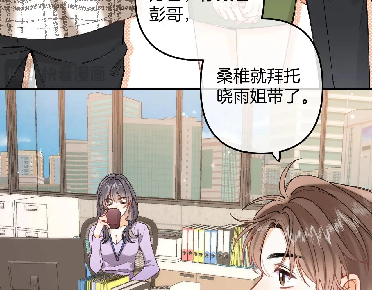 偷偷藏不住电视剧免费观看完整版星辰影视漫画,第4季 09话 朋友圈1图