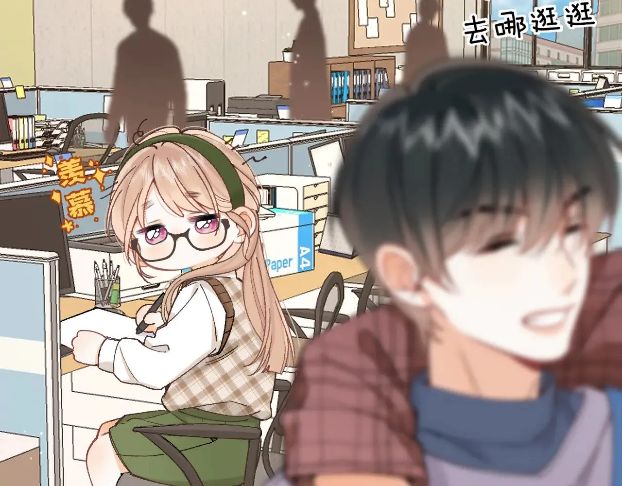 偷偷藏不住电视剧免费观看完整版星辰影视漫画,第4季 09话 朋友圈2图