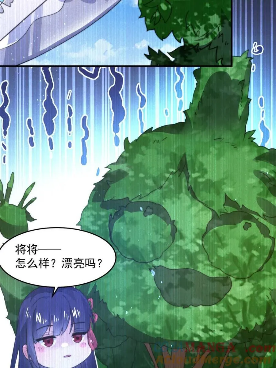 女徒弟个个想杀我漫画,第159话 摊牌了！狠狠埋伏笔2图