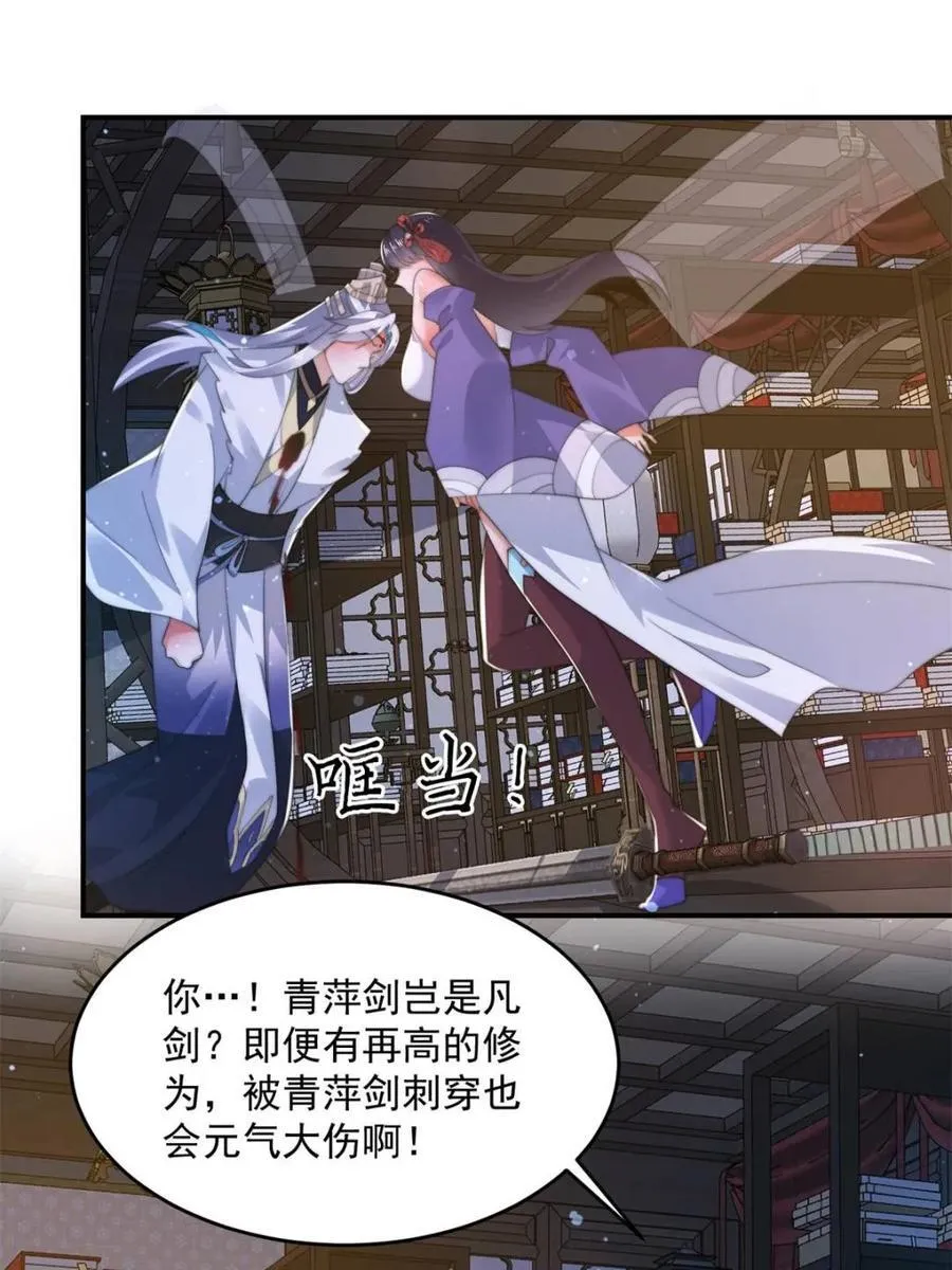 女徒弟个个想杀我漫画,第158话 关于小熊呸前世的事2图