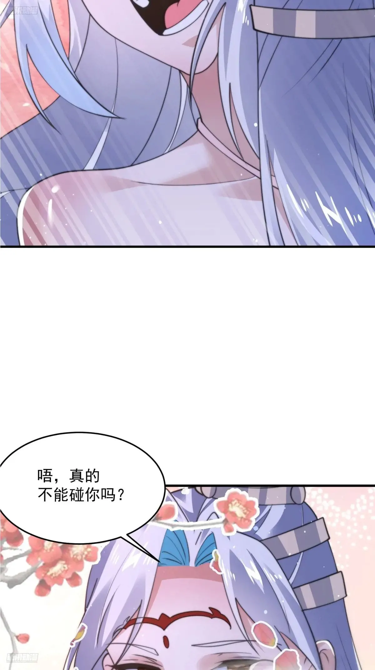 女徒弟个个想杀我漫画,第156话 合欢宗秘宝正确用法1图