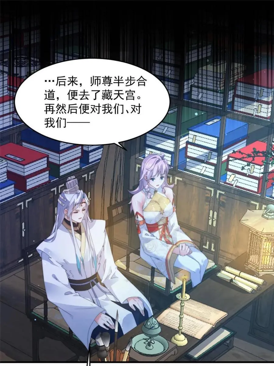 女徒弟个个想杀我漫画,第159话 摊牌了！狠狠埋伏笔2图