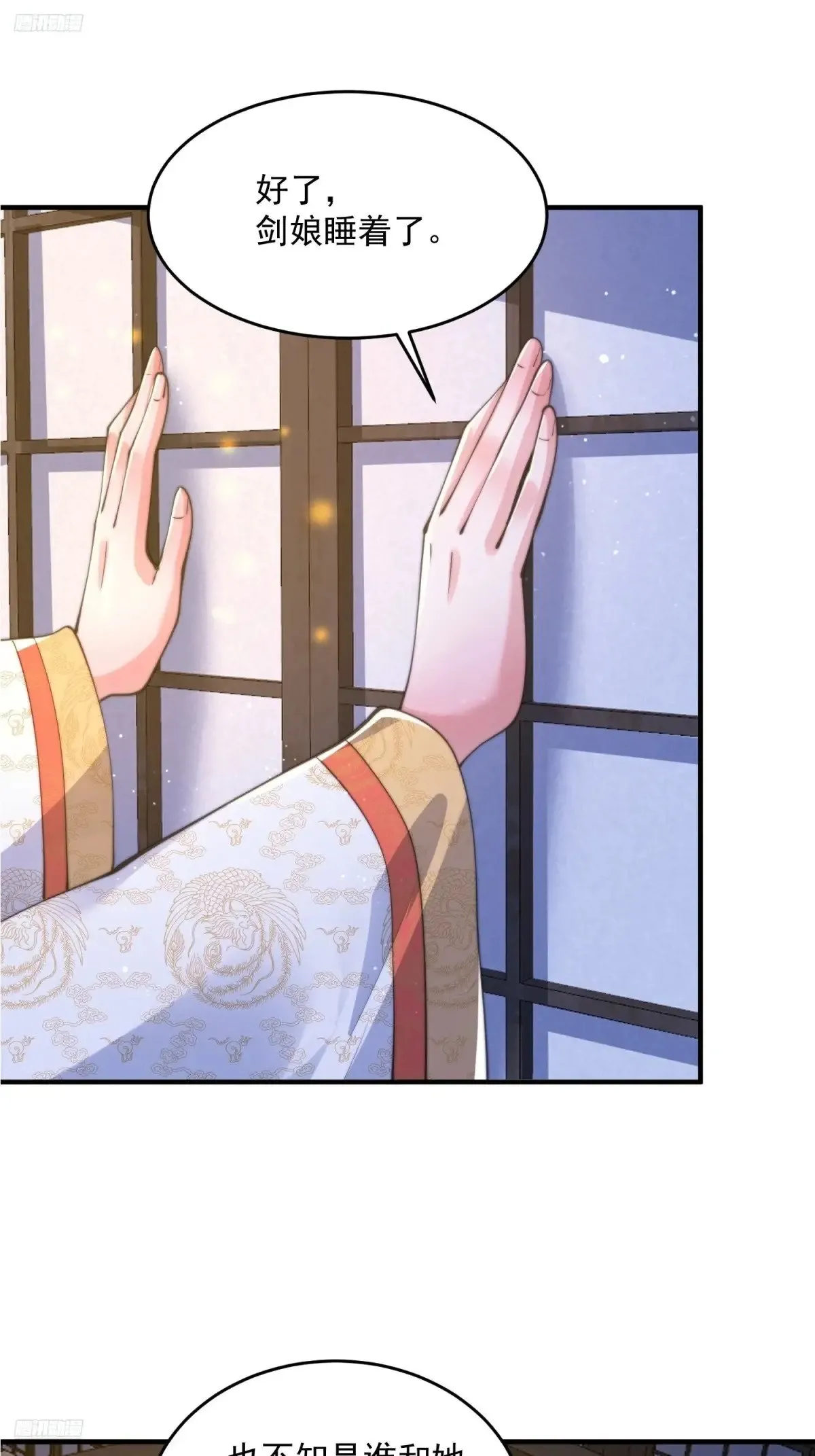 女徒弟个个想杀我漫画,第155话 狠狠地惩罚哥哥哦！1图