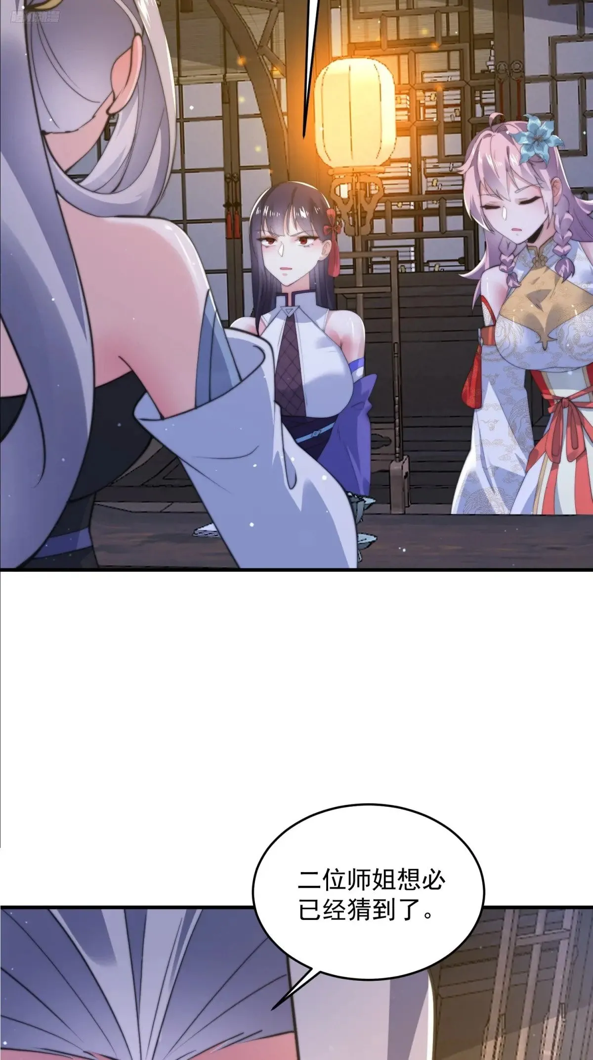 女徒弟个个想杀我漫画,第155话 狠狠地惩罚哥哥哦！1图