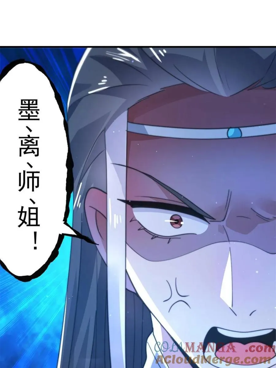 女徒弟个个想杀我漫画,第160话 莫凡vs墨离终极战1图