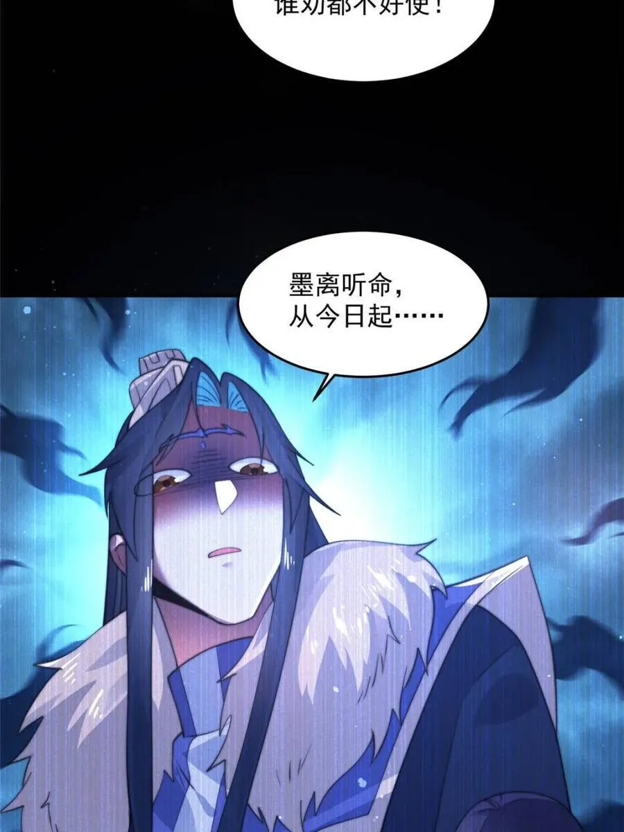 女徒弟个个想杀我漫画,第159话 摊牌了！狠狠埋伏笔2图
