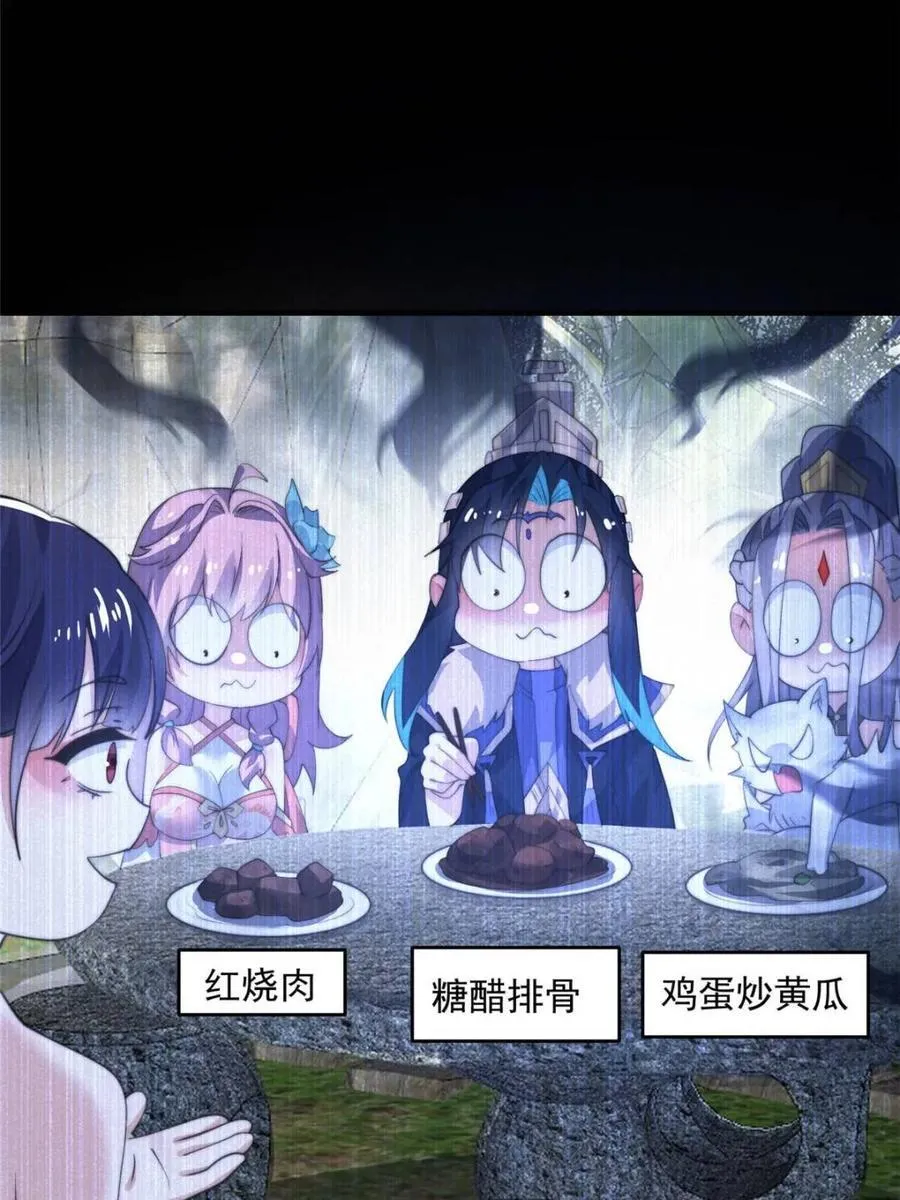 女徒弟个个想杀我漫画,第159话 摊牌了！狠狠埋伏笔1图