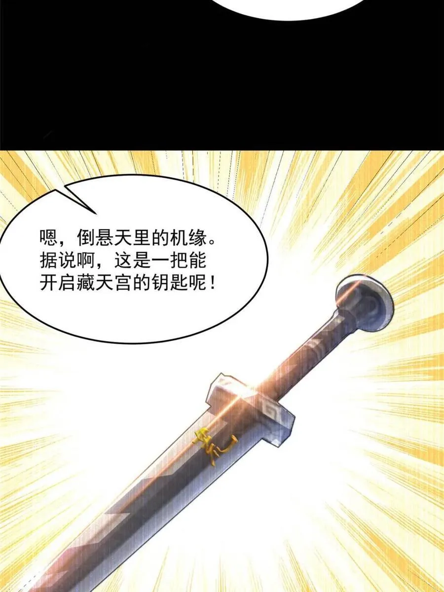 女徒弟个个想杀我漫画,第159话 摊牌了！狠狠埋伏笔2图