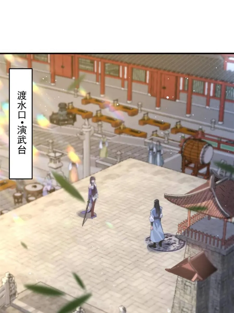 女徒弟个个想杀我漫画,第160话 莫凡vs墨离终极战1图