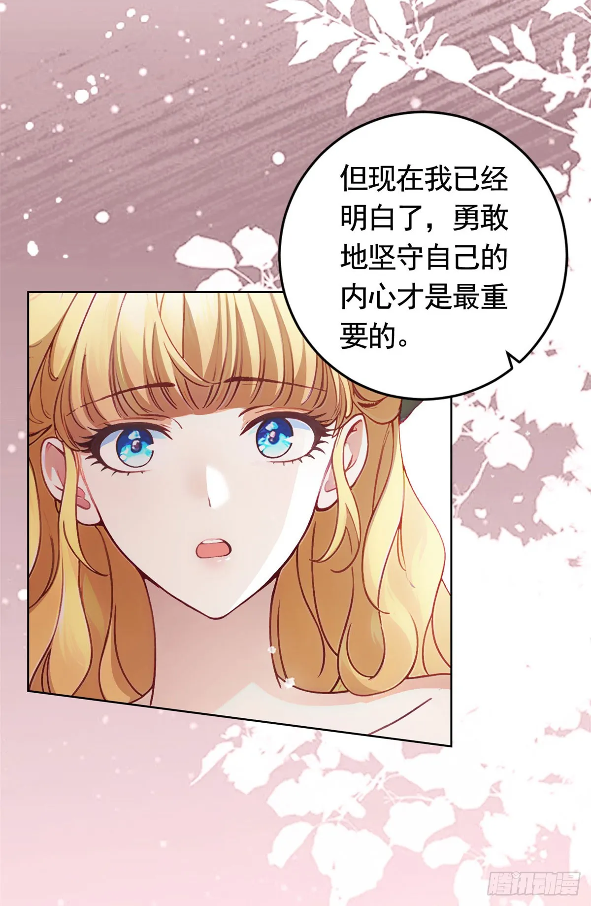 勇者少女二周目漫画,第54话 海瑟薇的决心2图