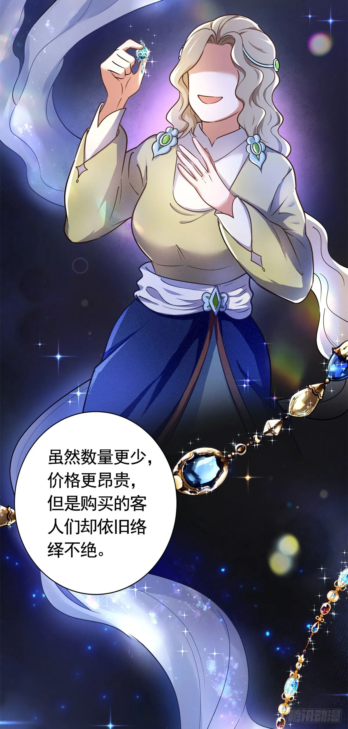 勇者少女二周目漫画,第50话 首饰店的危机2图