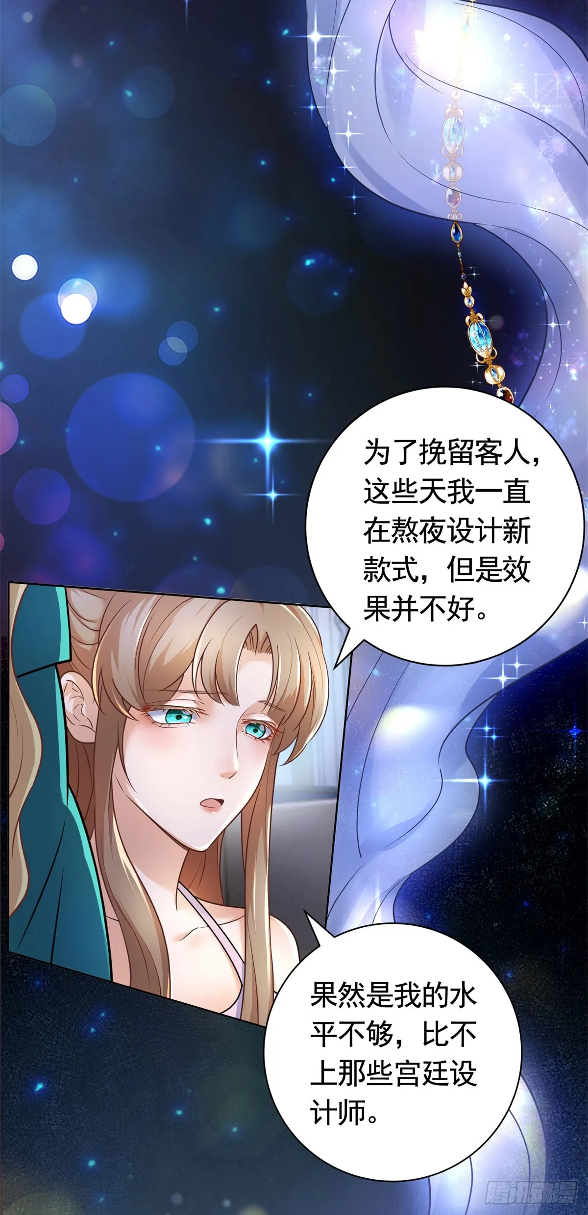 勇者少女二周目漫画,第50话 首饰店的危机1图