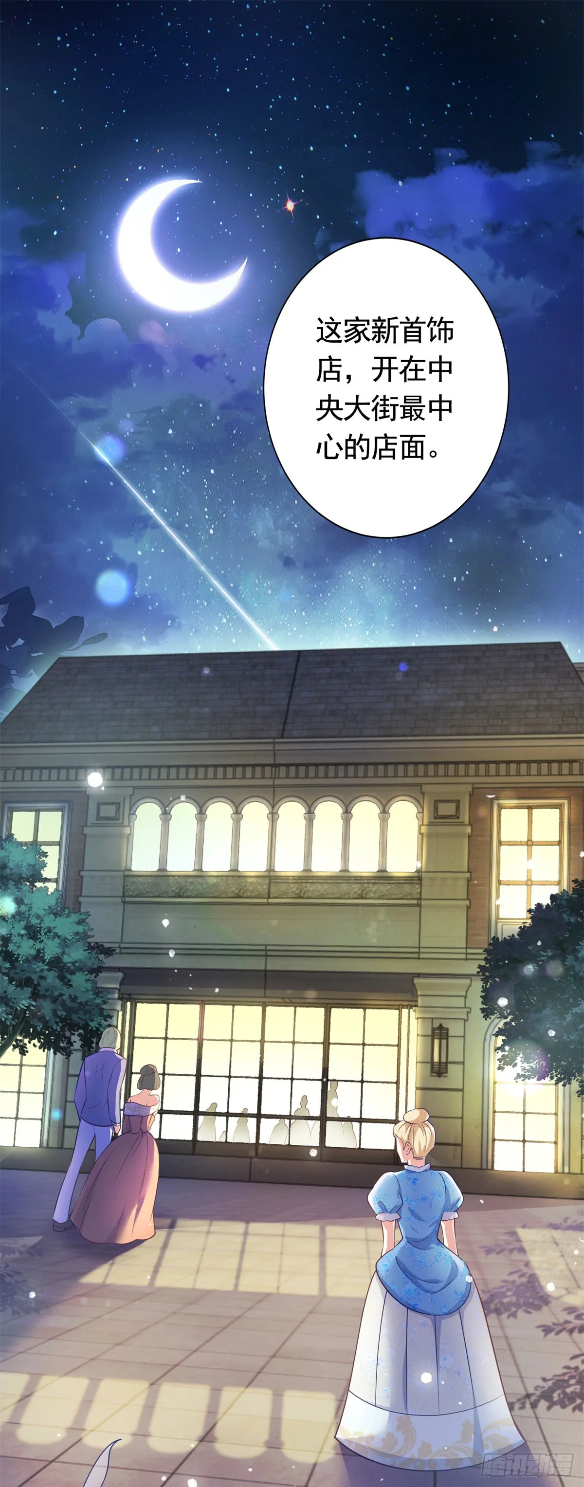 勇者少女二周目漫画,第50话 首饰店的危机2图
