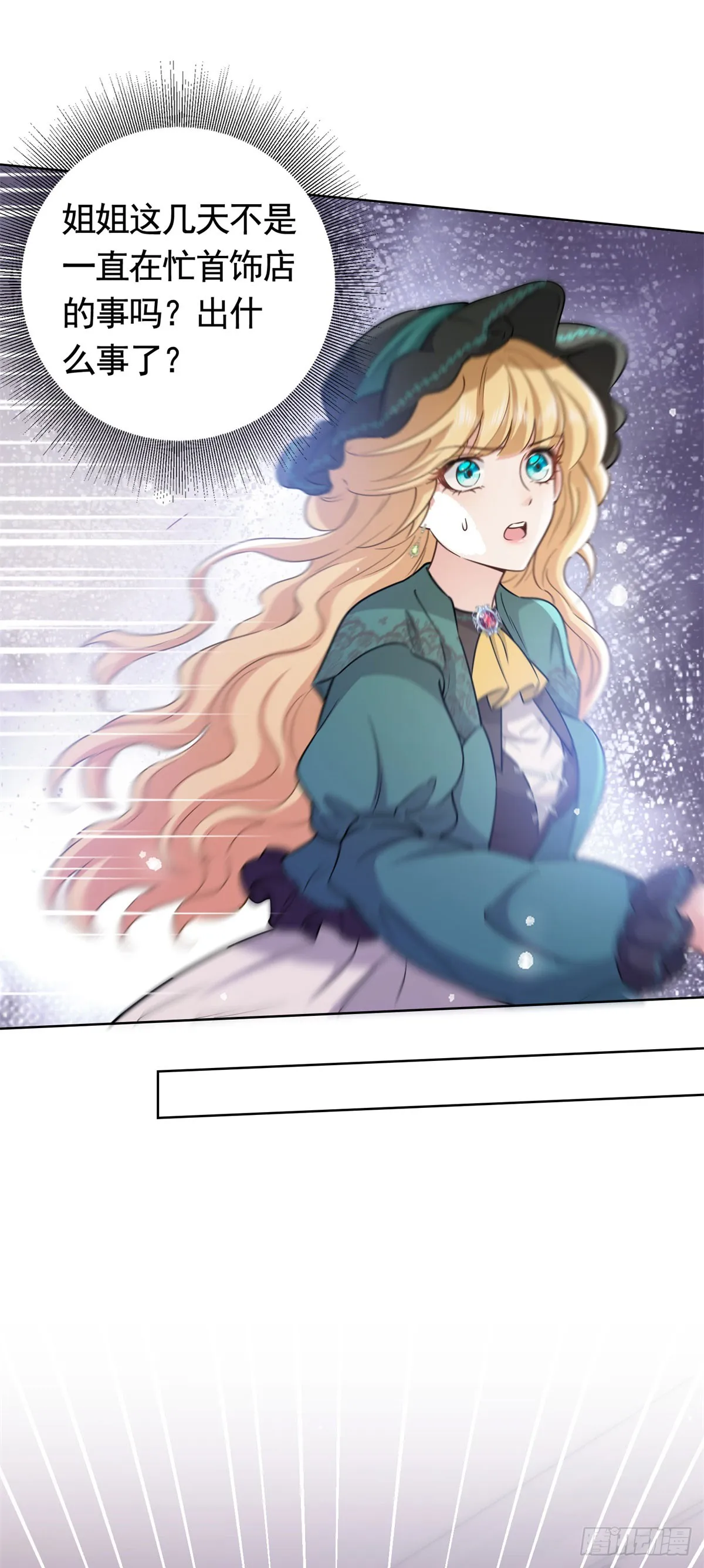 勇者少女二周目漫画,第50话 首饰店的危机2图