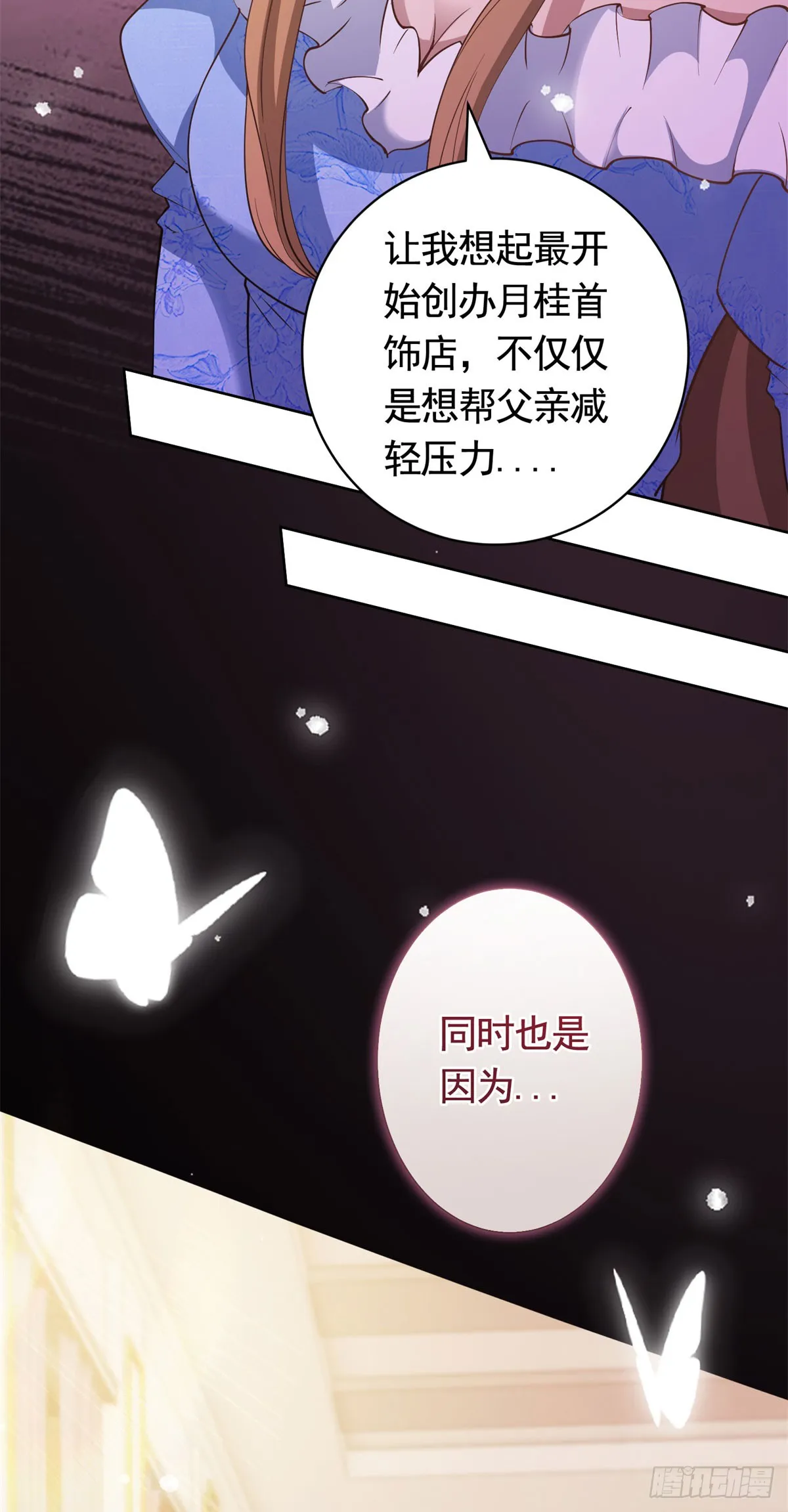 勇者少女二周目漫画,第54话 海瑟薇的决心1图