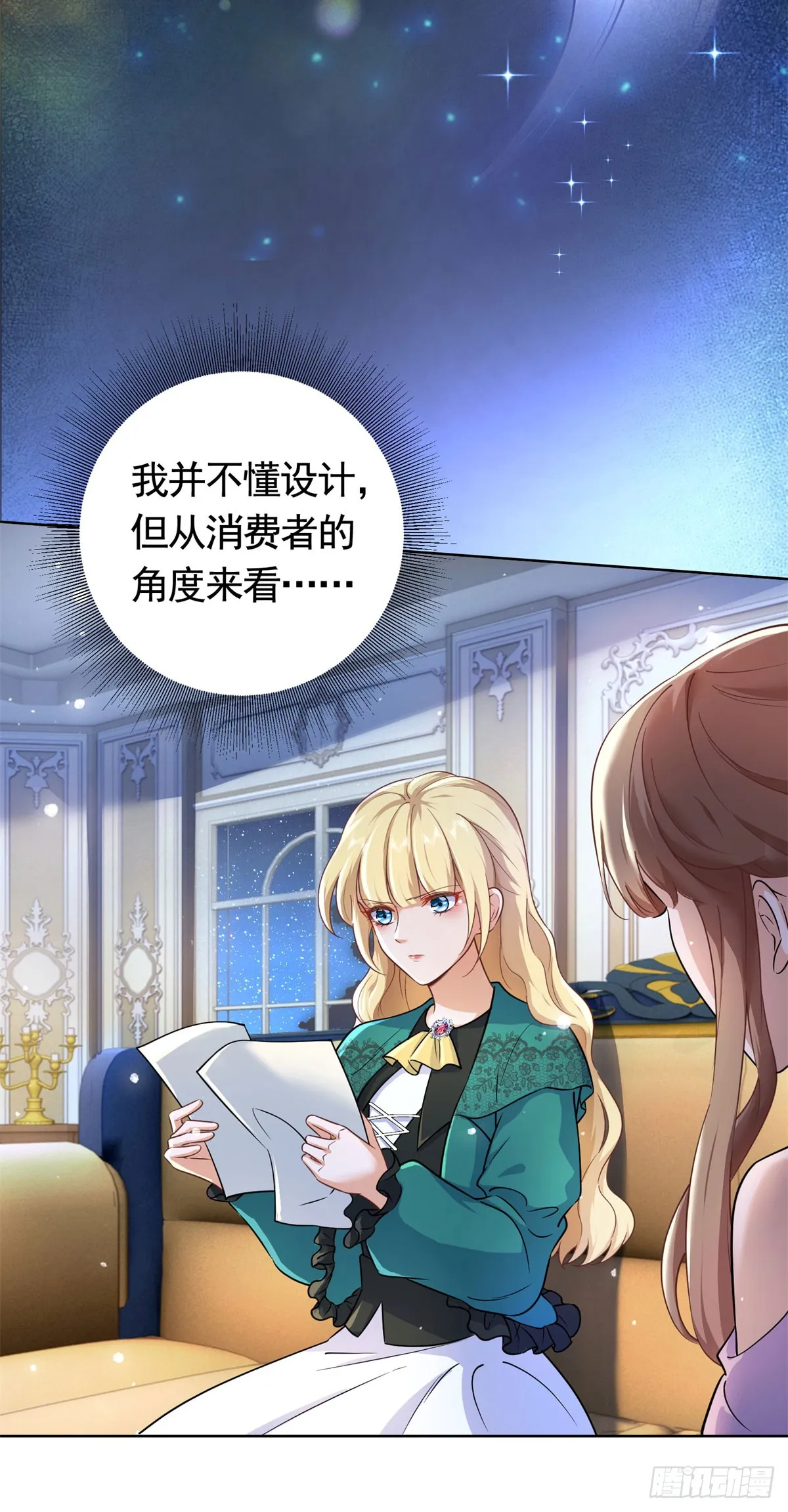 勇者少女二周目漫画,第50话 首饰店的危机2图