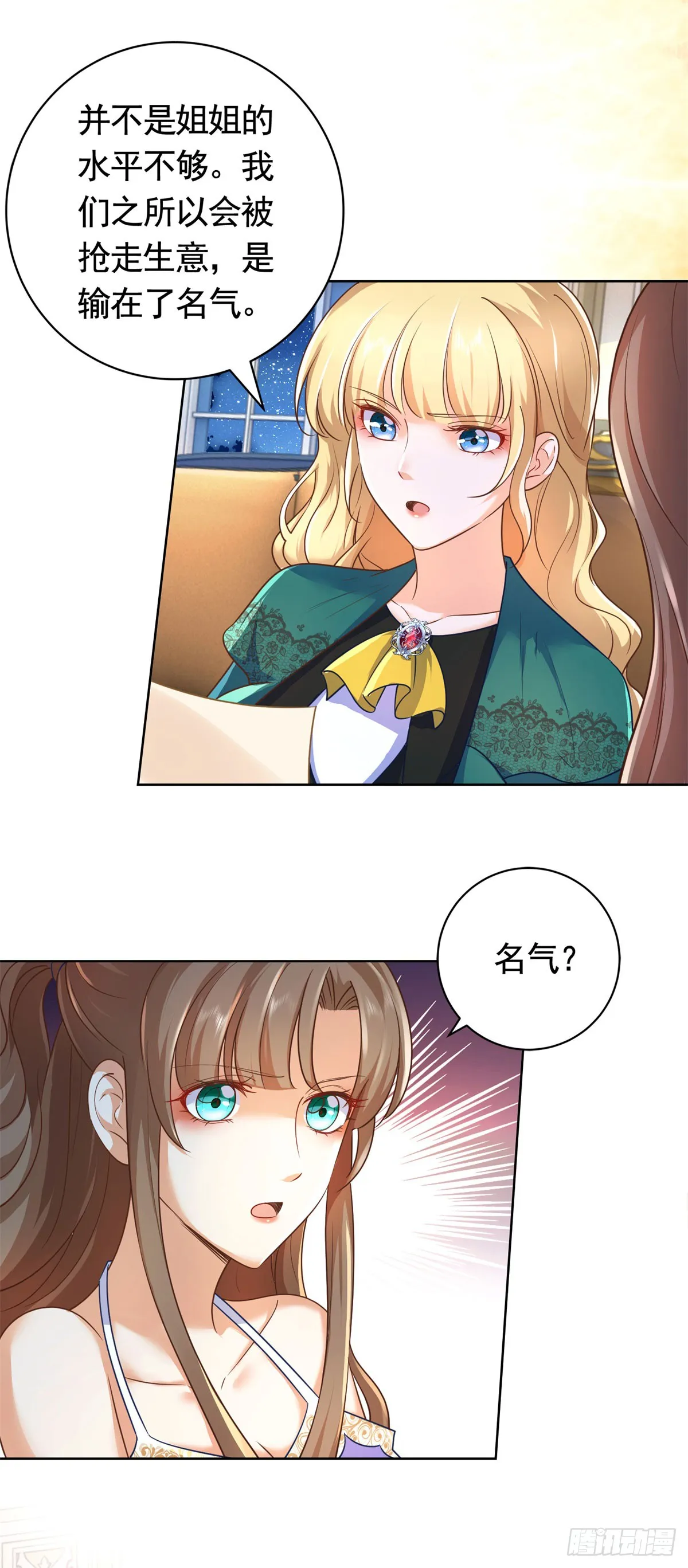 勇者少女二周目漫画,第50话 首饰店的危机2图