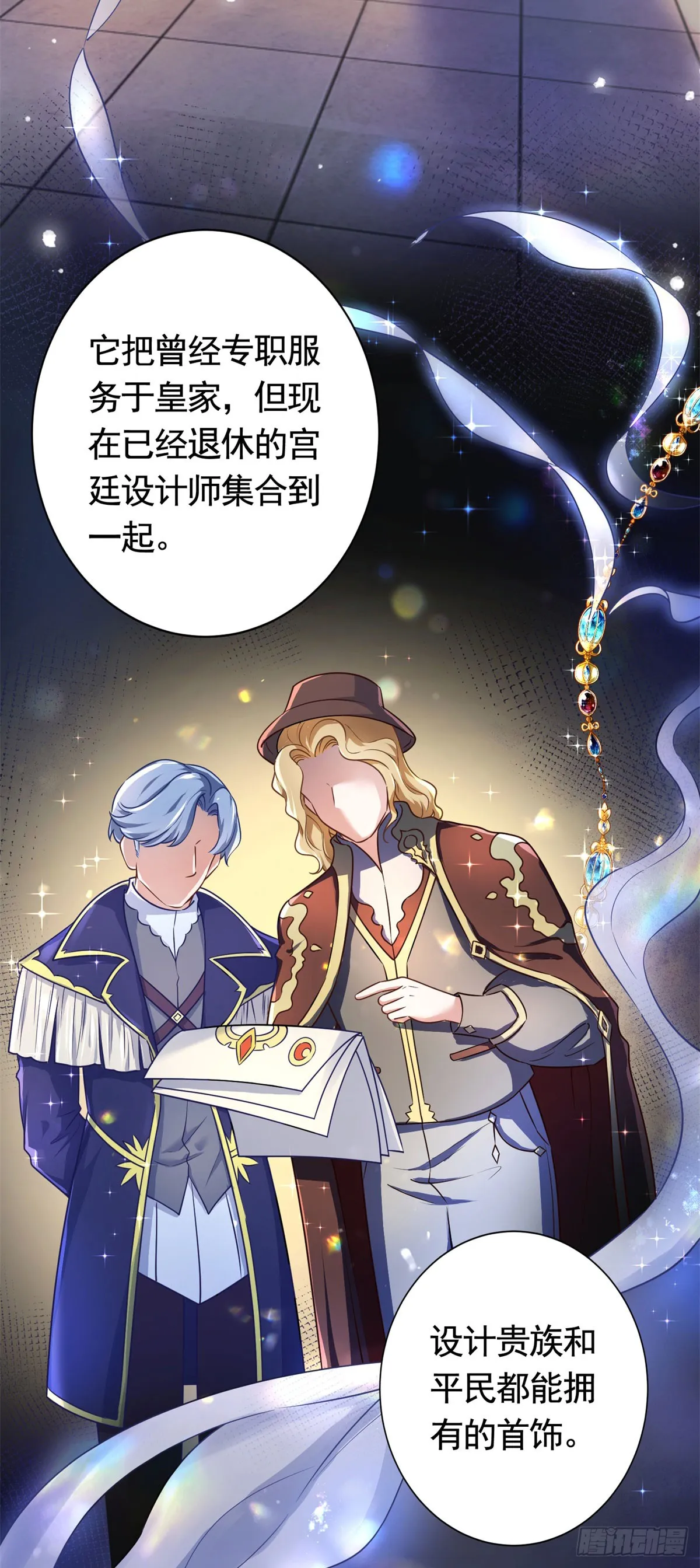 勇者少女二周目漫画,第50话 首饰店的危机1图