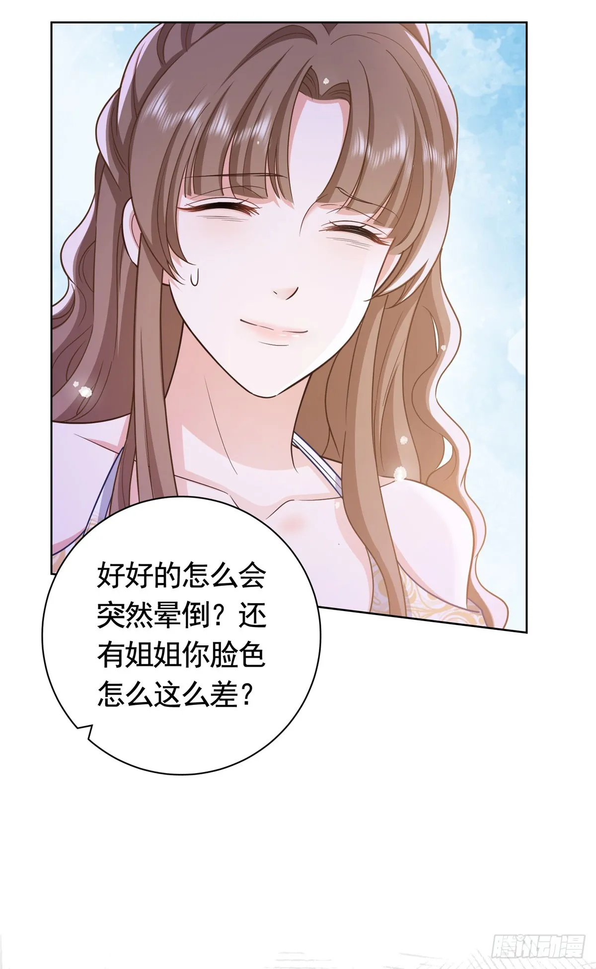 勇者少女二周目漫画,第50话 首饰店的危机1图