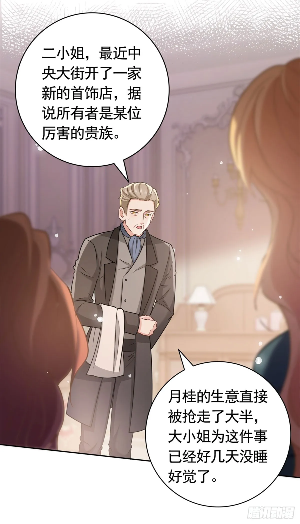 勇者少女二周目漫画,第50话 首饰店的危机2图