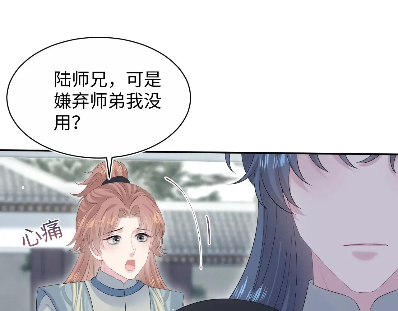 【快穿】绝美白莲在线教学漫画,315 下山前的依依不舍2图