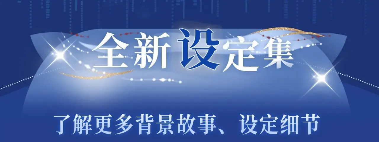 【快穿】绝美白莲在线教学漫画,特典祈愿·5月17日 夫君翻翻乐 饭香料足 解锁多姿！2图