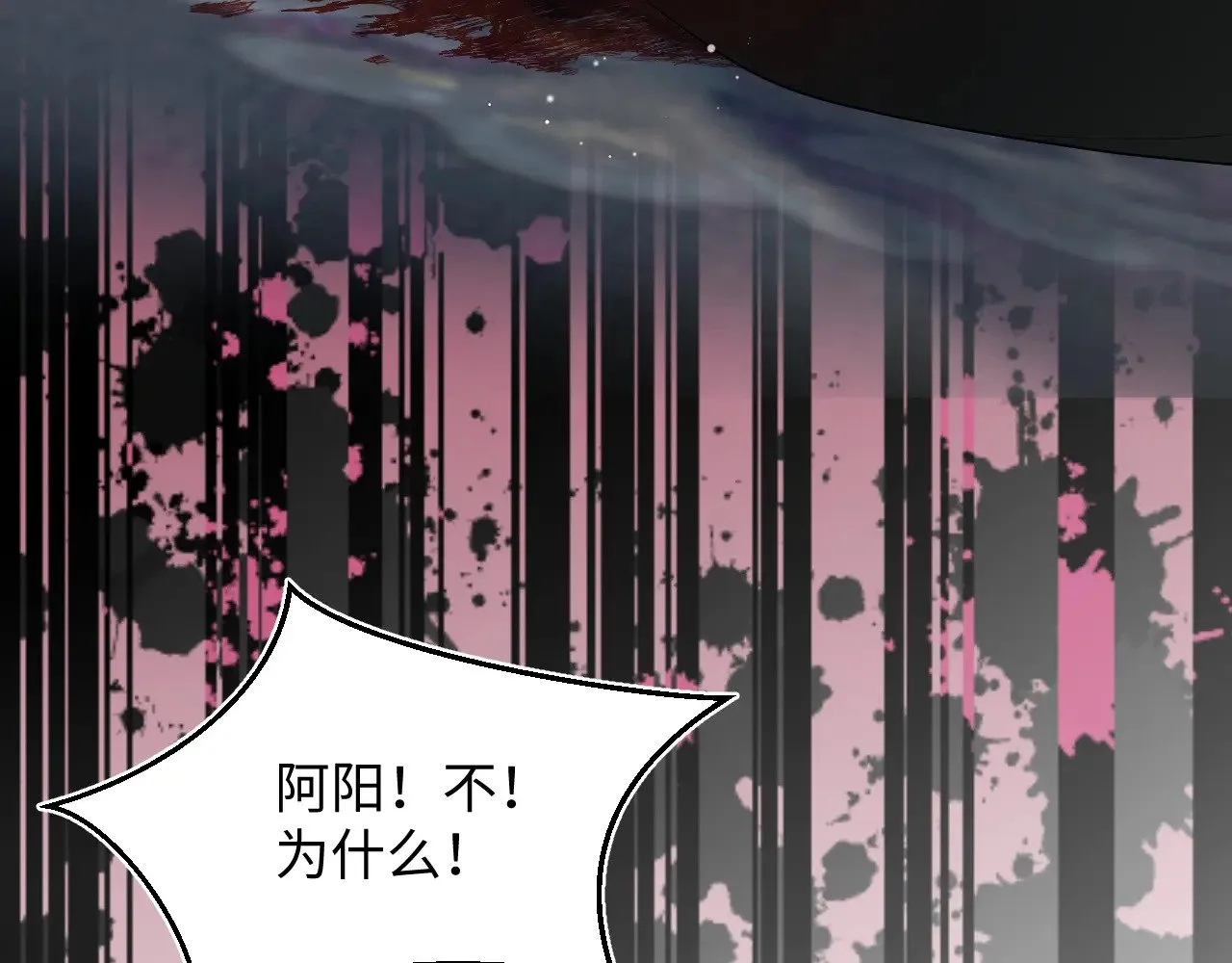 【快穿】绝美白莲在线教学漫画,314 再后来1图