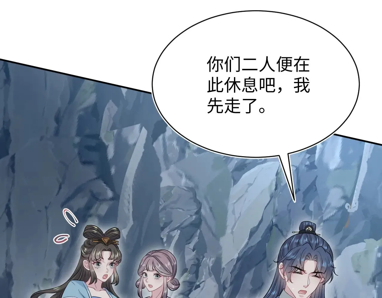 @apple[推文漫画,316 我心只向师尊2图