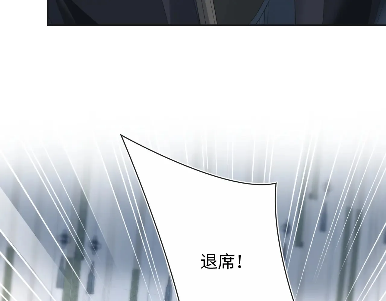 【快穿】绝美白莲在线教学漫画,312 登基前奏2图