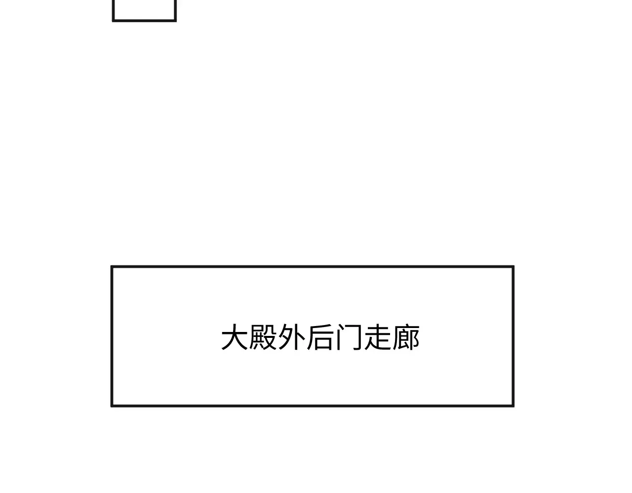 【快穿】绝美白莲在线教学漫画,312 登基前奏2图