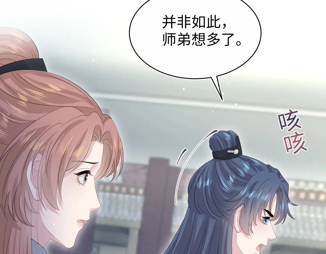 【快穿】绝美白莲在线教学漫画,315 下山前的依依不舍2图