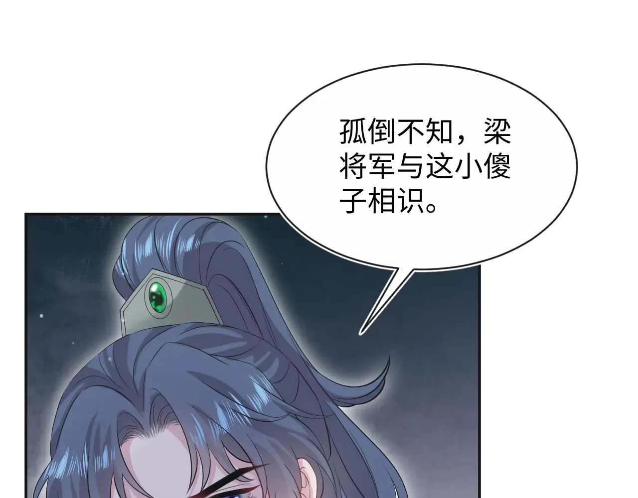 @apple[推文漫画,312 登基前奏2图