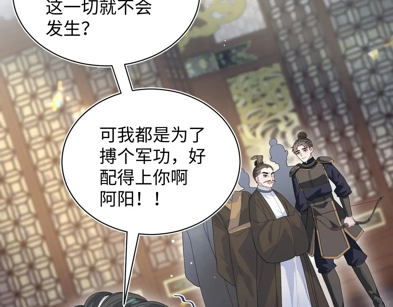 【快穿】绝美白莲在线教学漫画,314 再后来1图