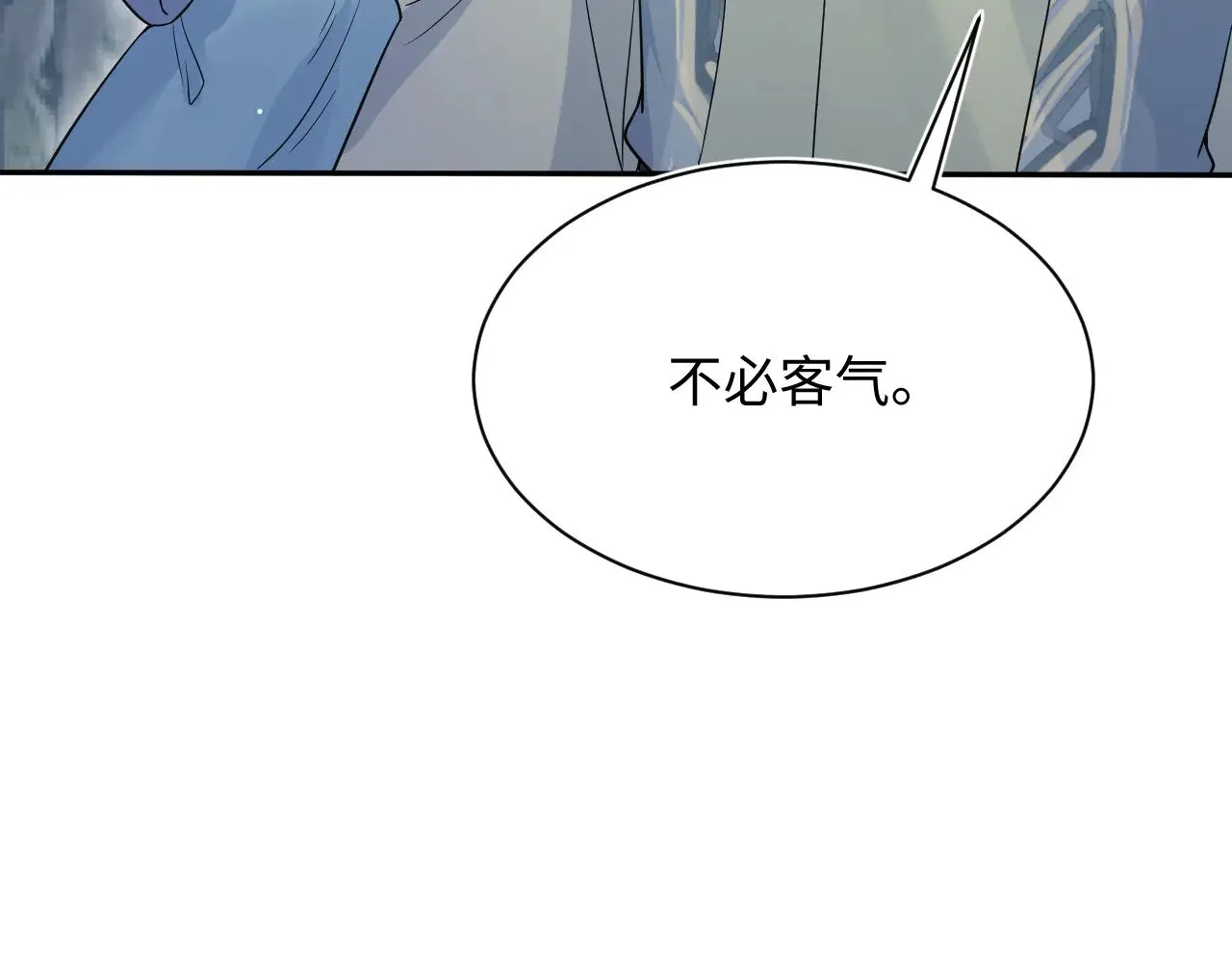 @apple[推文漫画,316 我心只向师尊1图