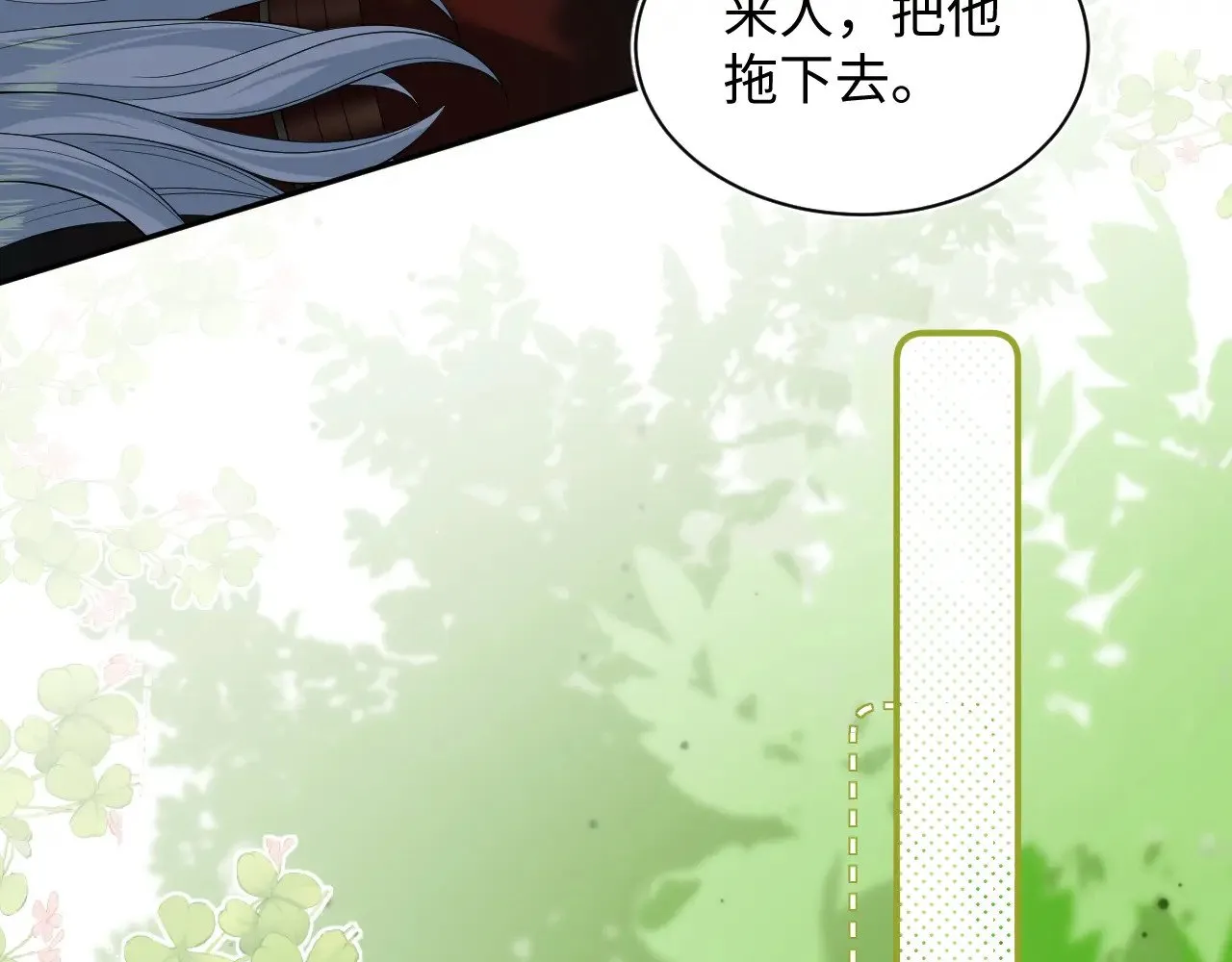 快穿绝美白莲在线教学漫画140话漫画,314 再后来1图