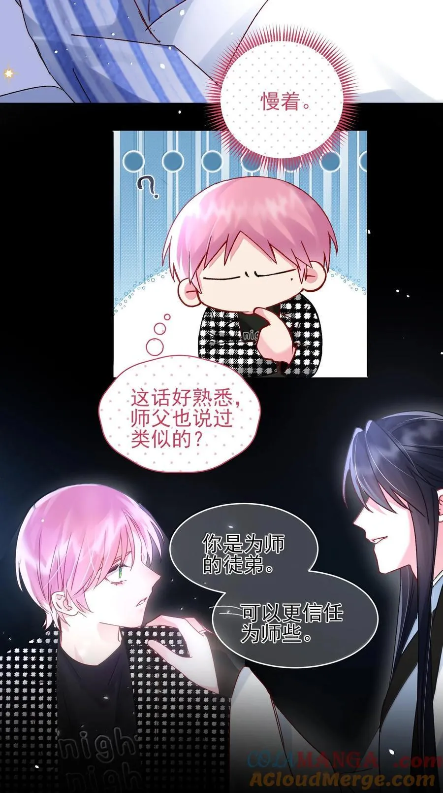 恶人想要抢救一下漫画免费下拉式快看漫画六漫画漫画,134 会好些吗1图