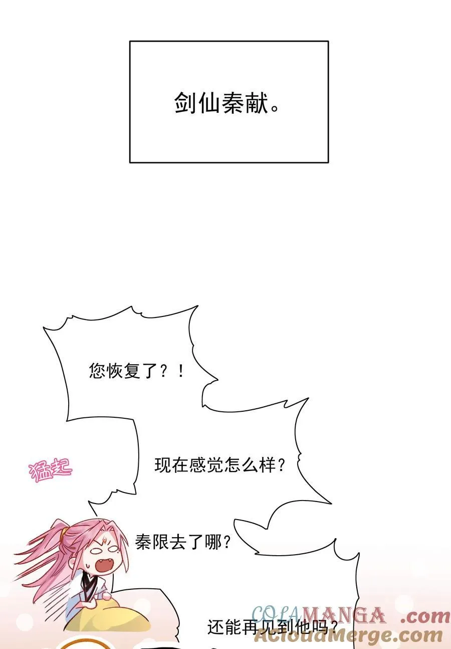 恶人想要抢救一下漫画无弹窗漫画,135 这算表白？1图