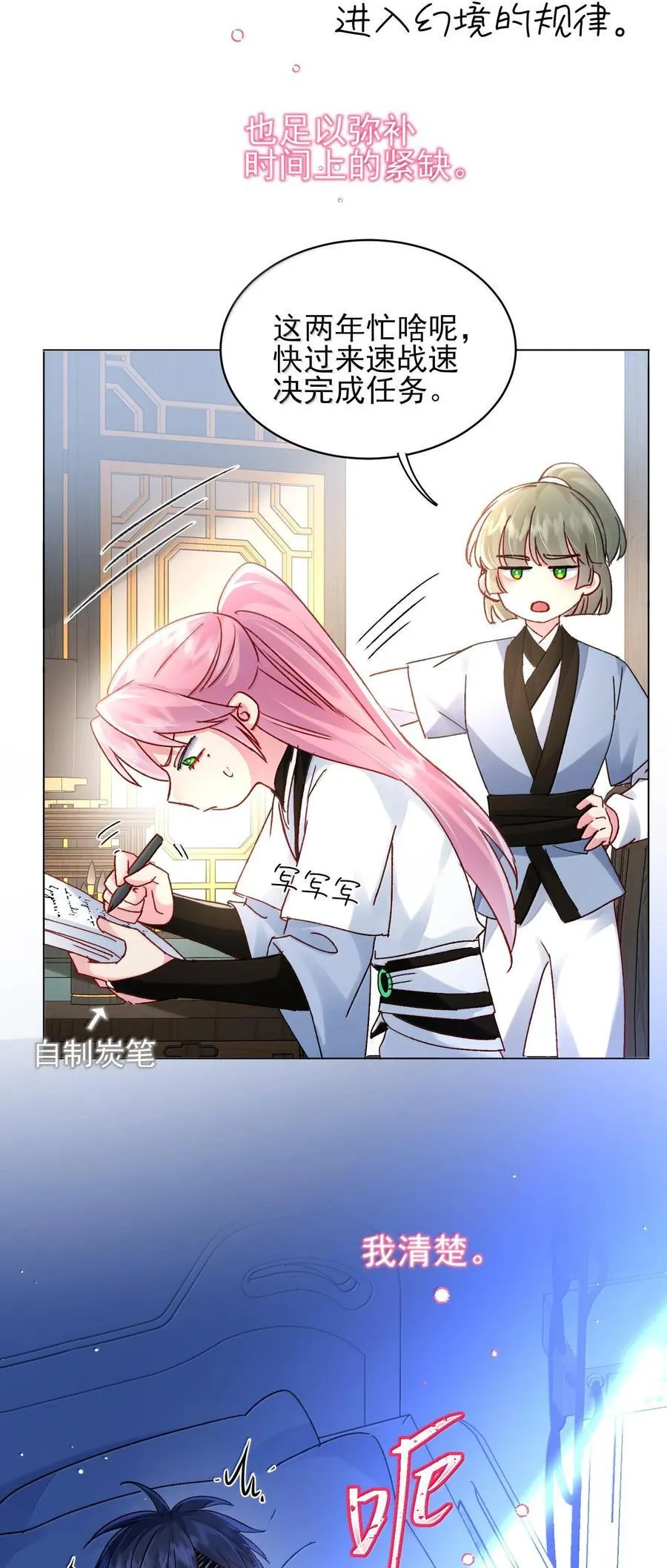 恶人想要抢救一下王亿图片漫画,134 会好些吗2图