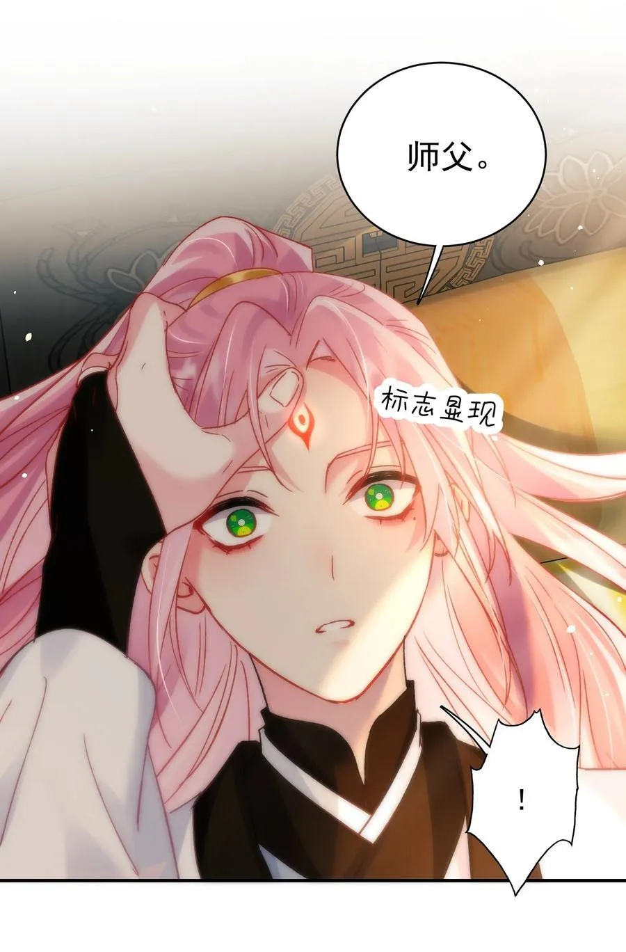 恶人想要抢救一下漫画无弹窗漫画,135 这算表白？2图