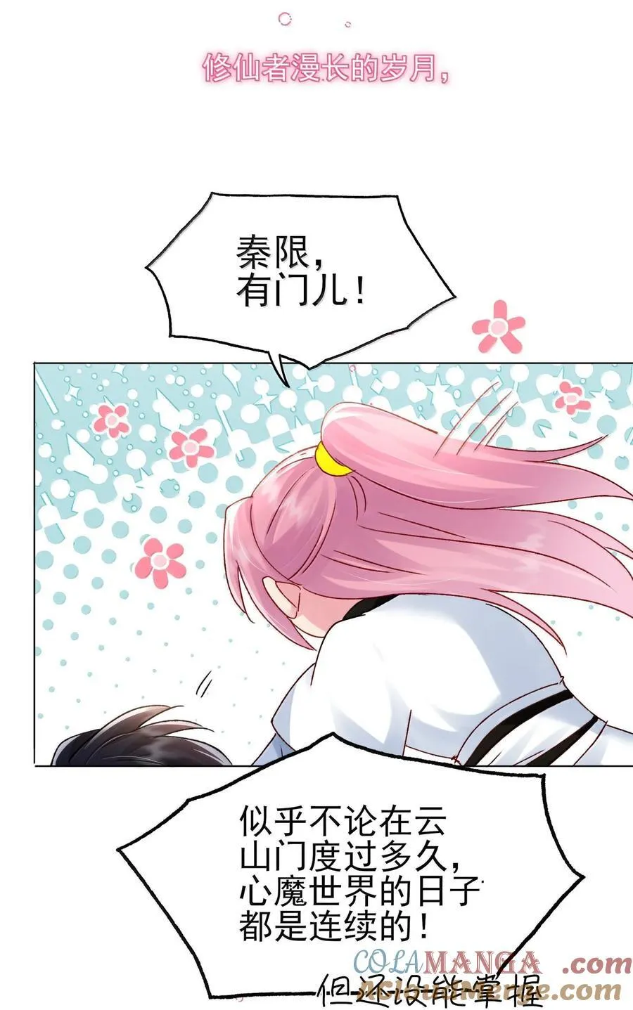 恶人想要抢救一下王亿图片漫画,134 会好些吗1图