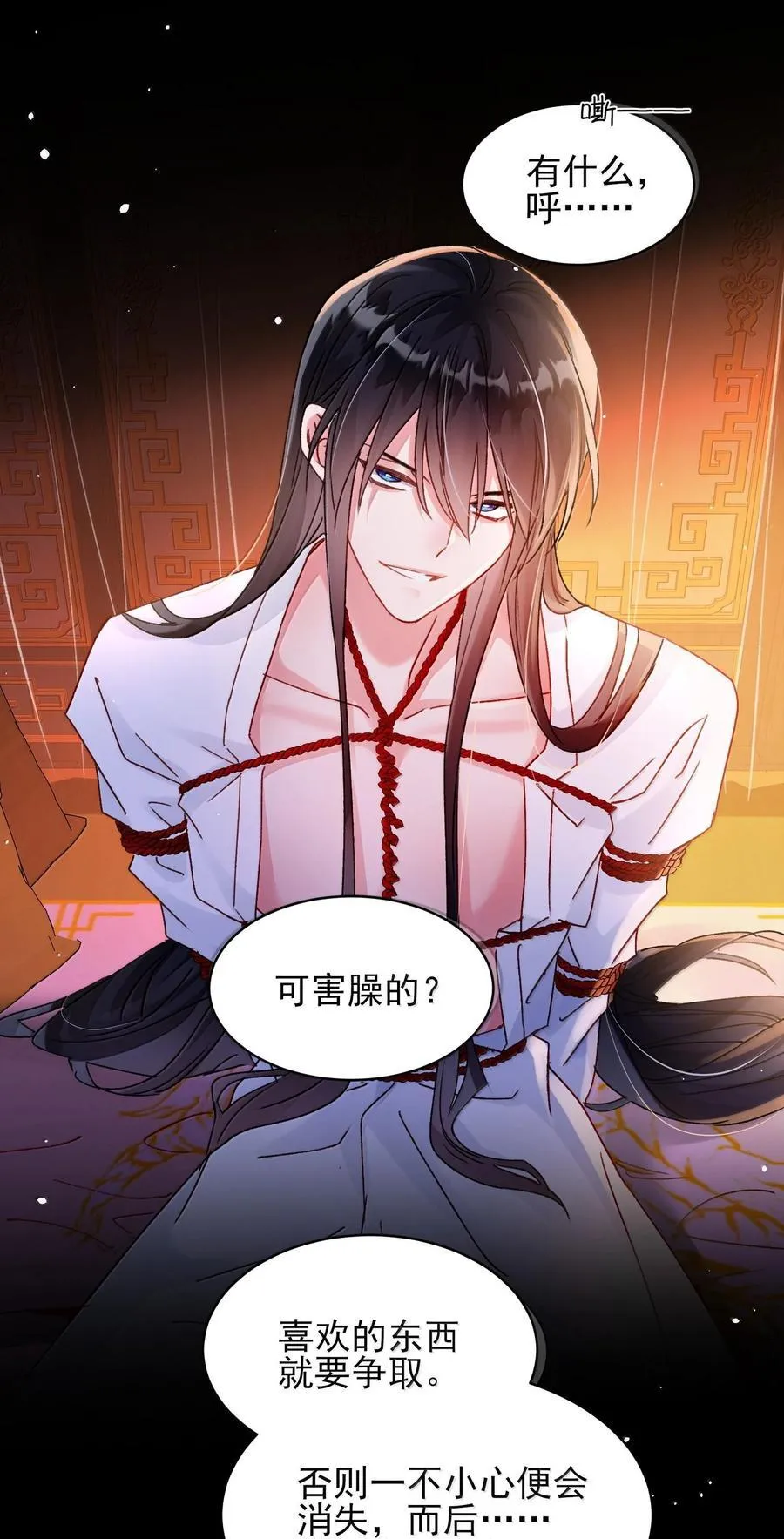恶人想要抢救一下漫画免费下拉式快看漫画六漫画漫画,133 一切早已发生1图