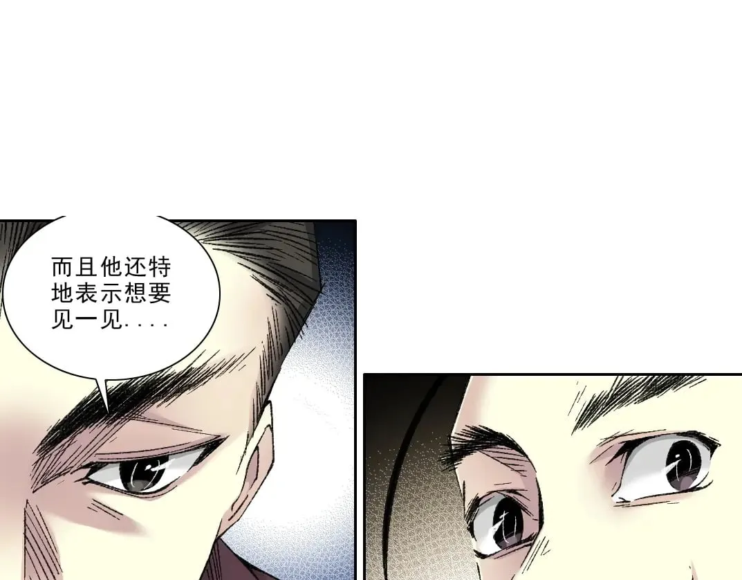 我打造了长生俱乐部6漫画,第282话 十年后见2图