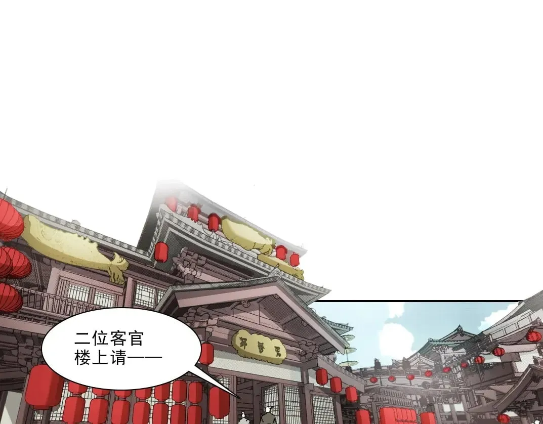 我打造了长生俱乐部6漫画,第282话 十年后见2图