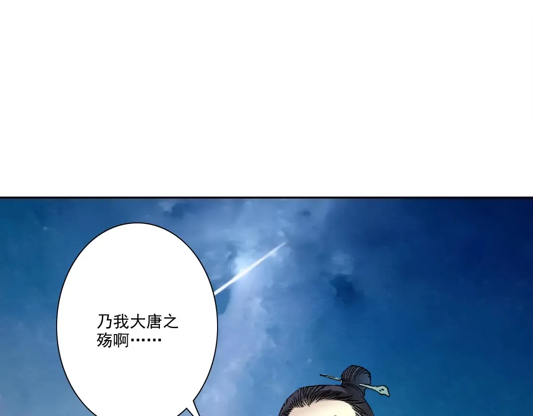 我打造了长生俱乐部小说漫画,第280话 仙师在上1图