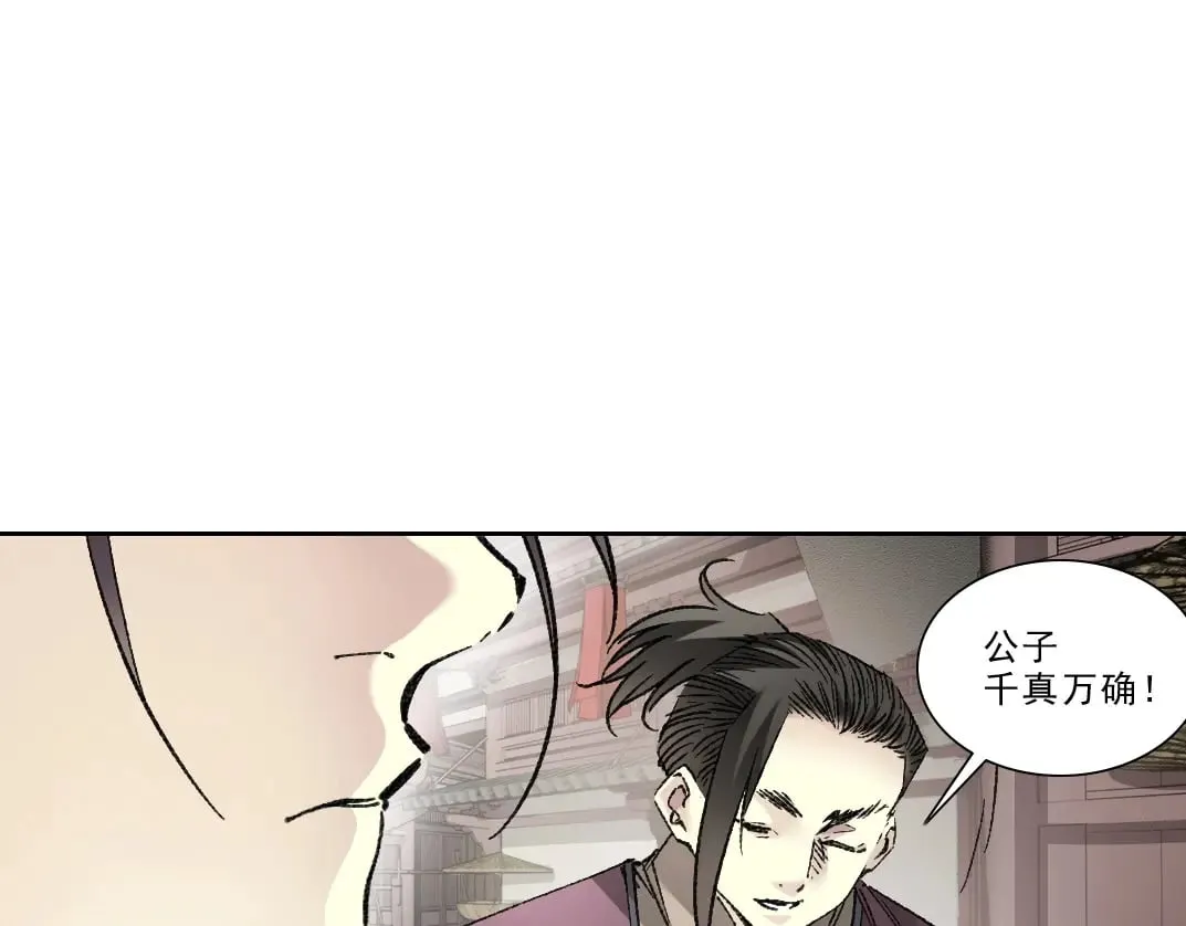 我打造了长生俱乐部6漫画,第282话 十年后见2图