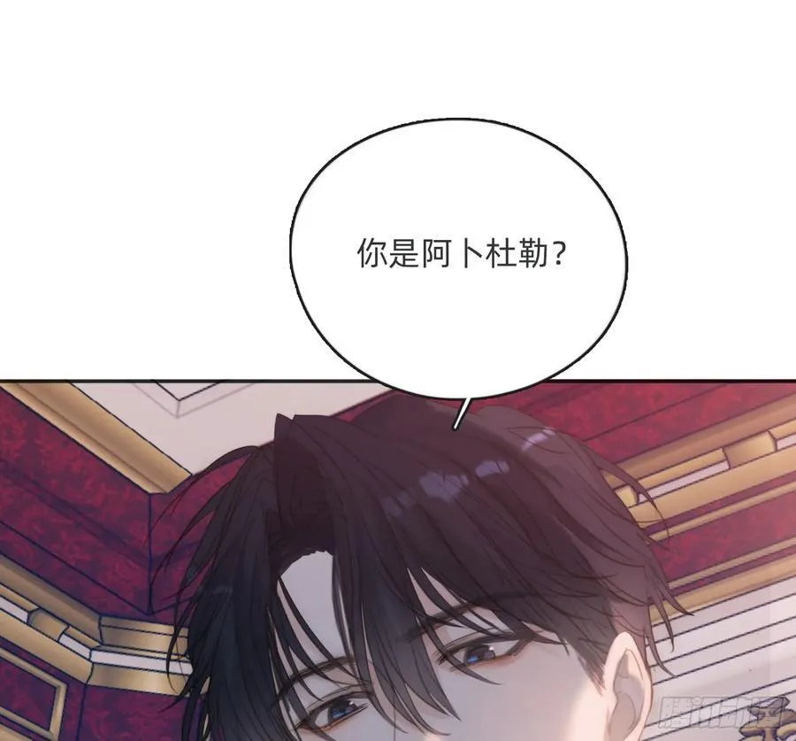 请与我同行小说漫画,Ch.170 塞壬之歌2图