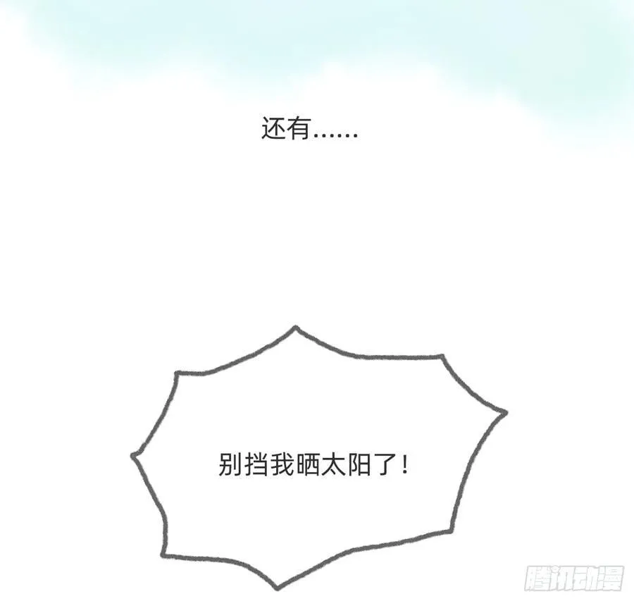 请与我同眠最新一章漫画,Ch.172 暖暖夏日小番外2图