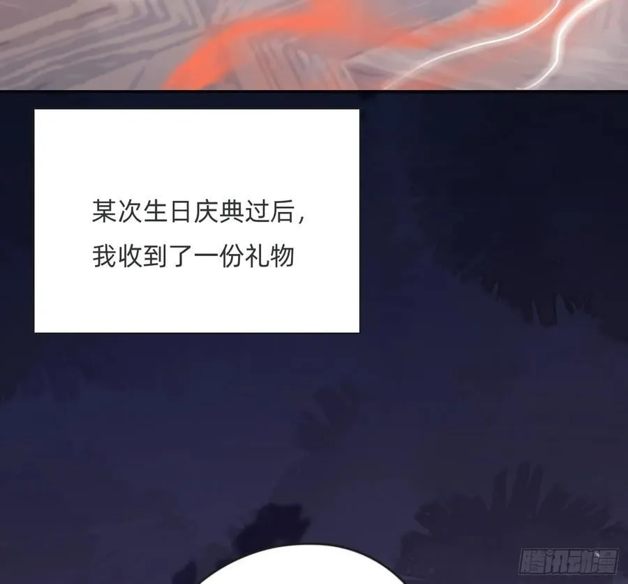 请与我同眠漫画完整版免费观看漫画,Ch.170 塞壬之歌2图