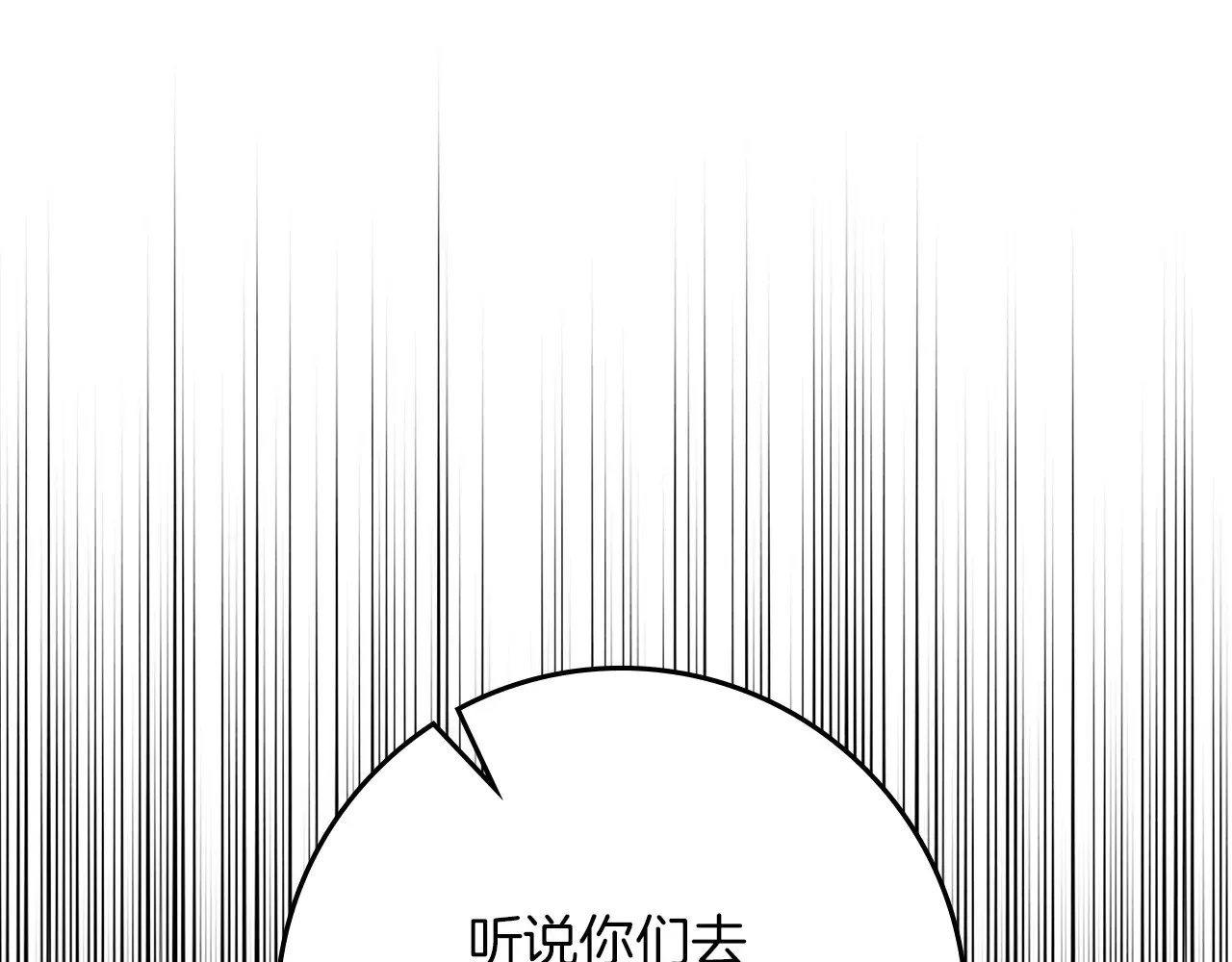 橡树之下漫画免费观看奇漫屋漫画,第94话 夫人要参与远征1图