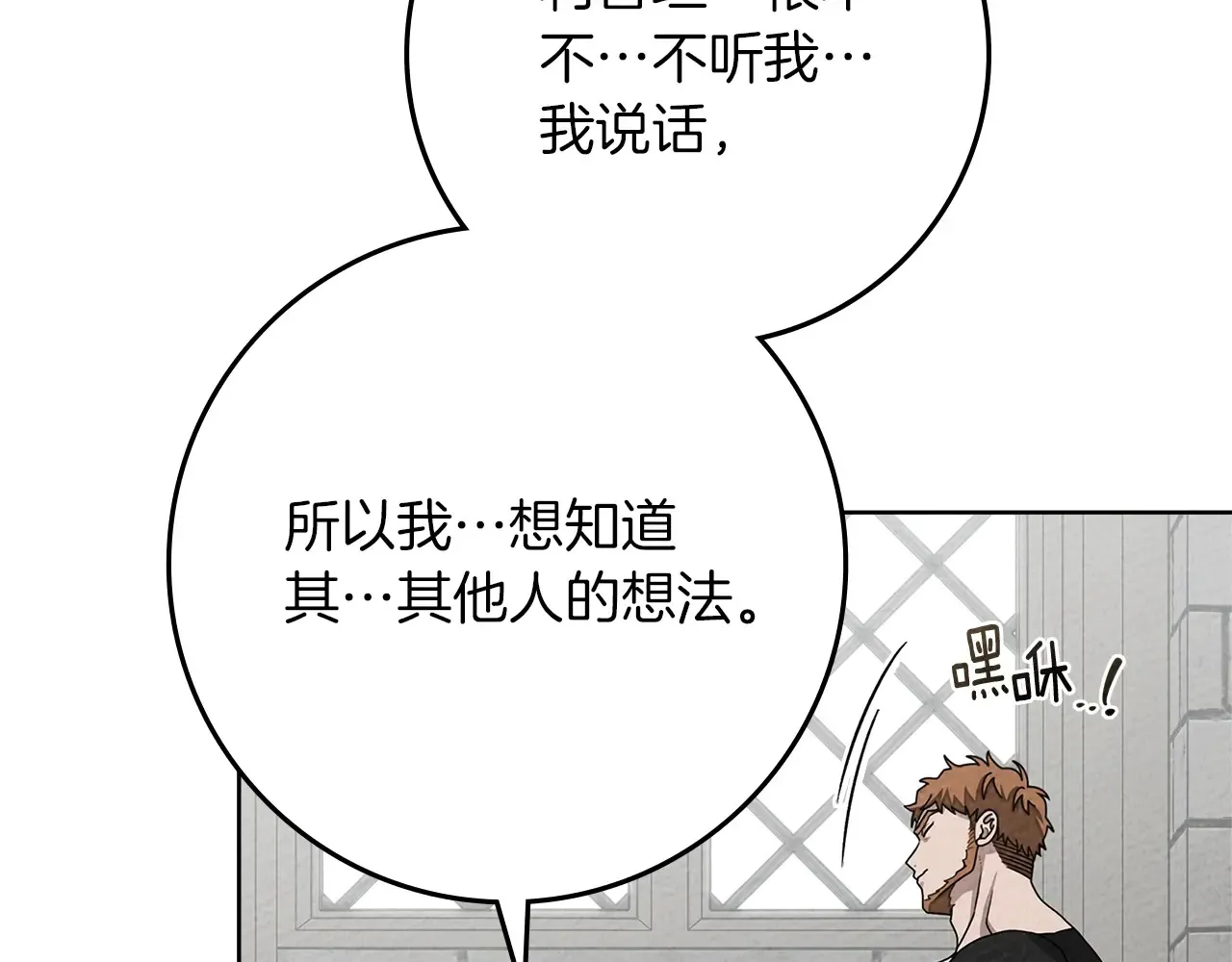 橡树之下漫画免费完整漫画,第94话 夫人要参与远征2图